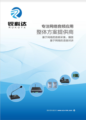 通訊產品技術開發 創新驅動，連接未來